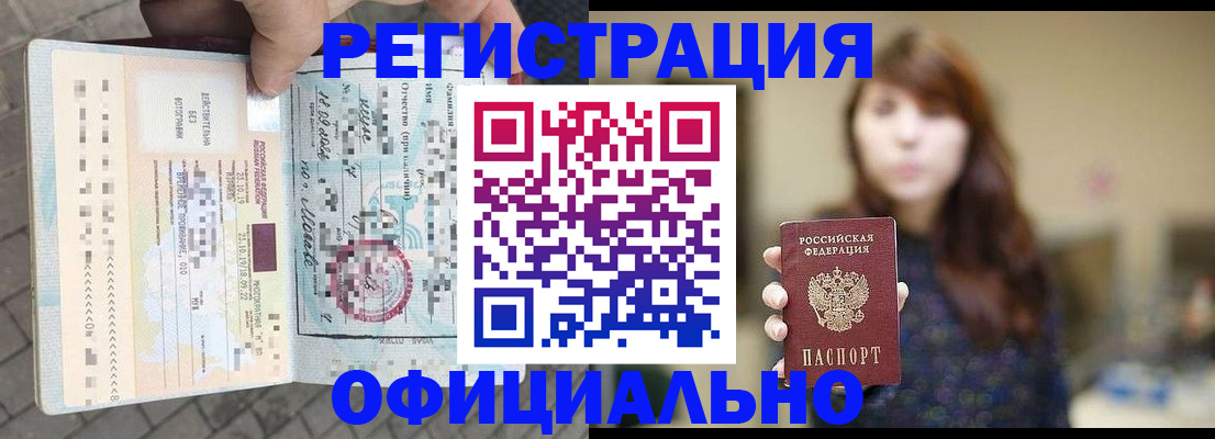 прописка в квартире в Элисте