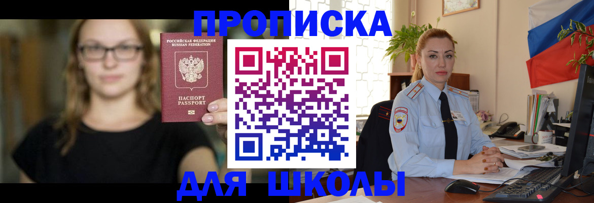 прописка поиск в Элисте