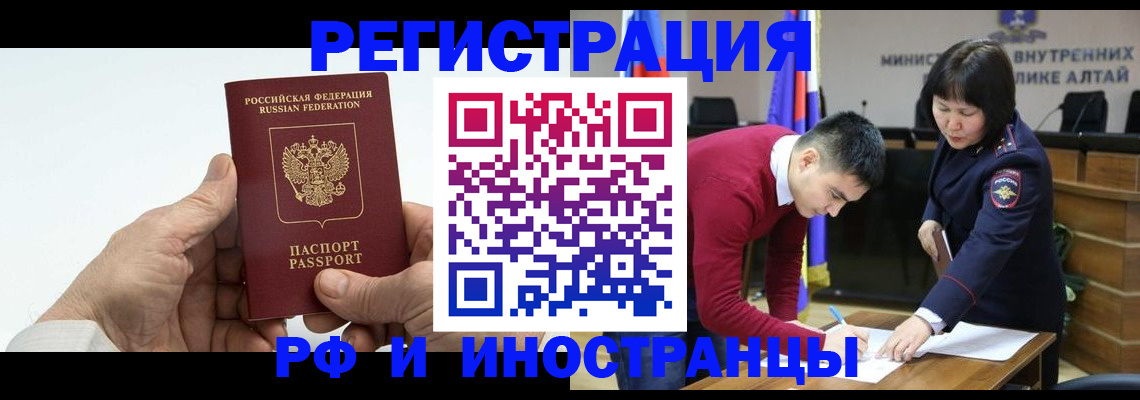 регистрация для дет. сада в Элисте