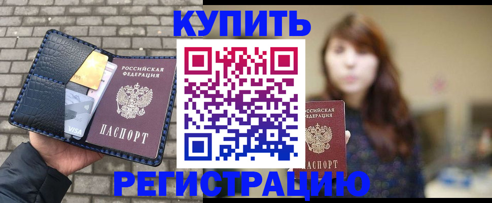 регистрация для дет. сада в Элисте